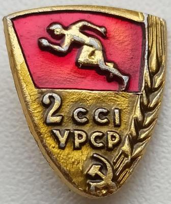 Знак 2СС1 УРСР.jpg