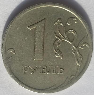 1 руб 2006ммд шт.2.2 по ЮК.jpg