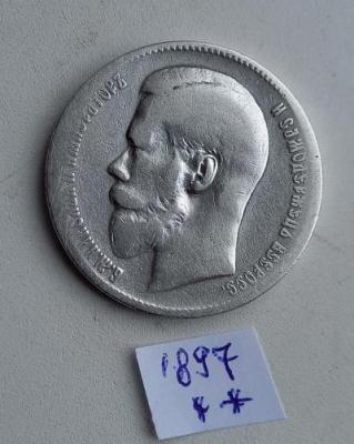 1_rubl_1897_g_original (1).jpg
