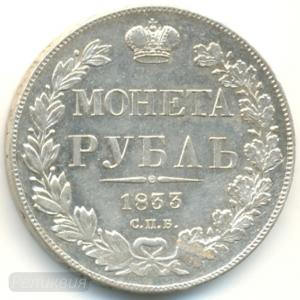 1р.1833г..jpg