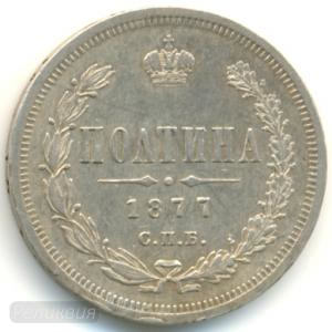 50к.1877г..jpg