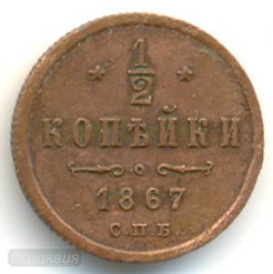 1.2к.1867г..jpg