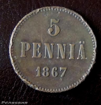 5 пенни 1867.JPG