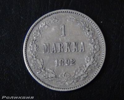 1 марка 1892.JPG