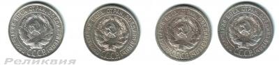 20 копеек 1924, 1925, 1928, 1930 (7)_1.jpg