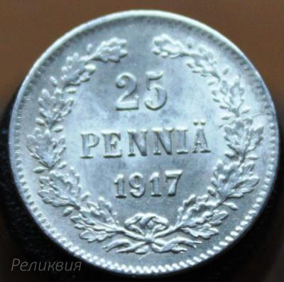 25 пенни 1917 бк 1.JPG