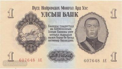 1 тугрик 1955 г Монголия UNC  (100) 1.jpg