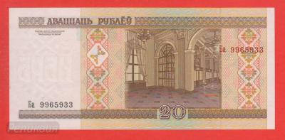 БЕЛОРУССИЯ. 20 рублей 2000. UNC (30) 1.jpg