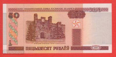 БЕЛОРУССИЯ. 50 рублей 2000. UNC (30) 2.jpg