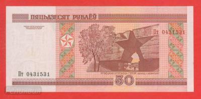 БЕЛОРУССИЯ. 50 рублей 2000. UNC (30) 1.jpg