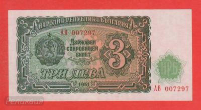 БОЛГАРИЯ. 3 лева 1951. UNC (60) 1.jpg