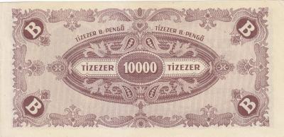 Венгрия. 10000 В-ПенгО (биллионов пенго) 1946 XF (150) 2.jpg