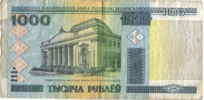 Беларусь 1000 руб 1  2.jpg