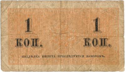 1 коп 1915  2.jpg