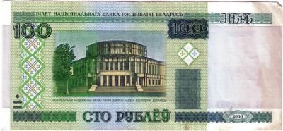 Беларусь 100 руб 1  1.jpg