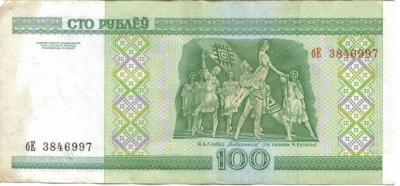 Беларусь 100 руб 1  2.jpg