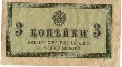 3  коп 1915  1.jpg