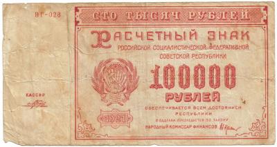 100000 1921  1.jpg