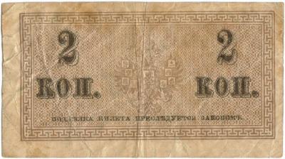 2  коп 1915  2.jpg