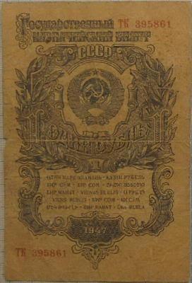 1 рупь 1947  1.jpg