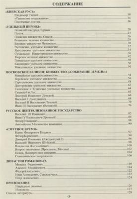 Русские деньги X- XVII веков. В. Е. Семенов. 2018. Редакция 7  2.jpg