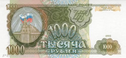 Banknote_1000_rubles_(1993)_front.jpg