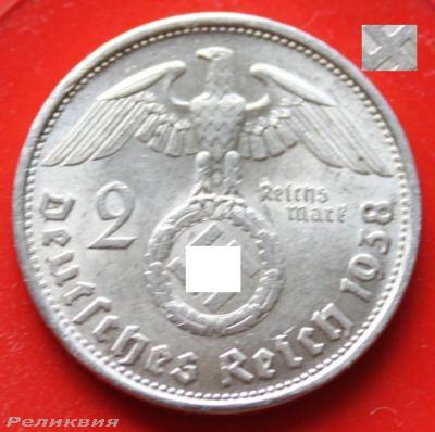 2 марки 1938В.JPG
