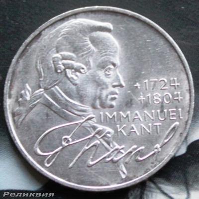 5 марок Иммануил Кант.JPG