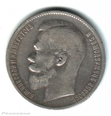 1 рубль 1898_1(44).jpg