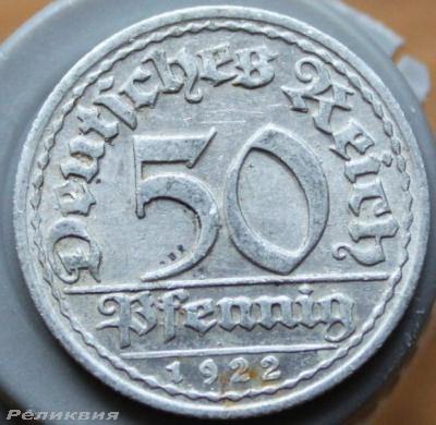 50 пф 1922 D.JPG