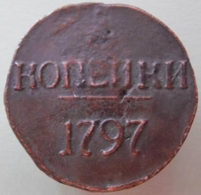 2 коп 1797 р.JPG