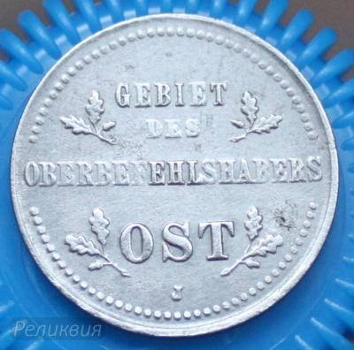 OST-1 коп 1916.JPG