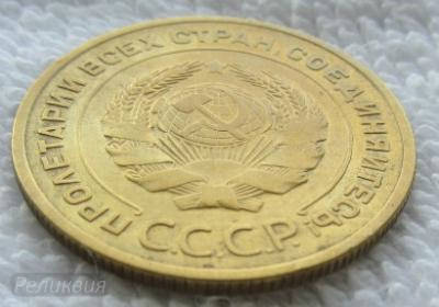 5 коп 1933  C.jpg