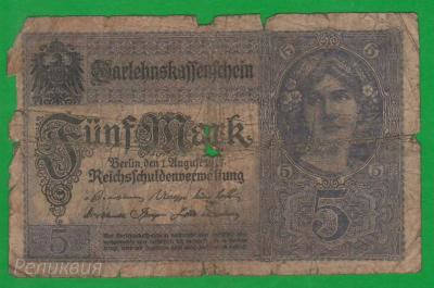 ГЕРМАНИЯ. 5 марок 1917. Фиолетовые (25) 1.jpg