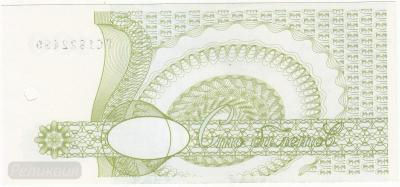 МММ. 100 Билетов 1994. 1-й тип ГС. UNC (10) 2.jpg