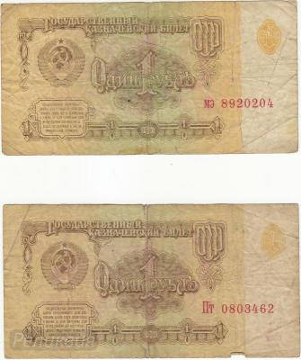 СССР 1 рубль 1961. 1.jpg