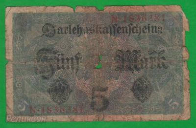 ГЕРМАНИЯ. 5 марок 1917. Фиолетовые (25) 2.jpg