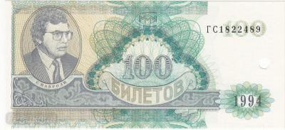 МММ. 100 Билетов 1994. 1-й тип ГС. UNC (10) 1.jpg