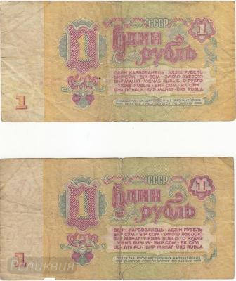 СССР 1 рубль 1961. 2.jpg