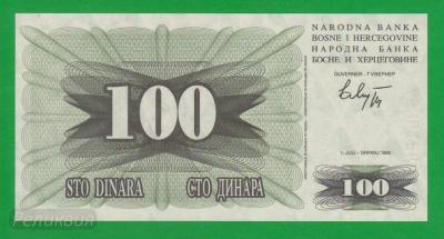 БОСНИЯ И ГЕРЦЕГОВИНА. 100 динар 1992. UNC (60) 2.jpg