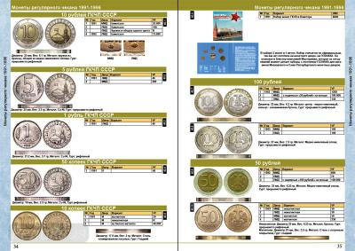 Каталог CoinsMoscow-6.jpg