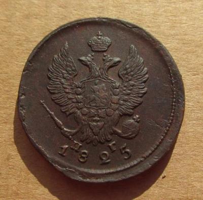 2коп 1825.. (1).JPG