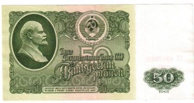 50 рублей 1961 год  180р 001.jpg