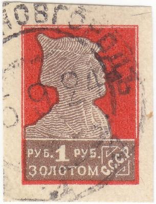 1924. 1 рубль золотом. (40) 1.jpg