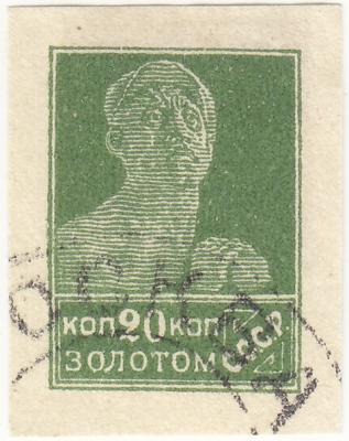 1924. 20 копеек золотом. (40) 1.jpg