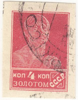 1924. 4 копейки золотом. (40) 1.jpg