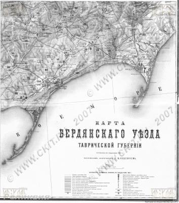 Таврическая губерния - Бердянский уезд 1881 3 версты.jpg