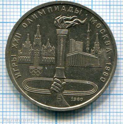 1 рубль (2).jpg