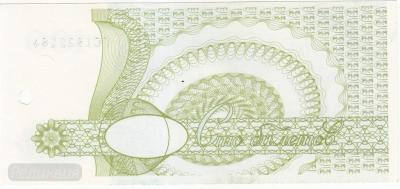 МММ. 100 Билетов 1994. 1-й тип ГС. UNC (10) 2.jpg