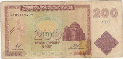 АРМЕНИЯ. 200 драм 1993. (30) 1.jpg